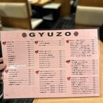 焼肉問屋 牛蔵 - 