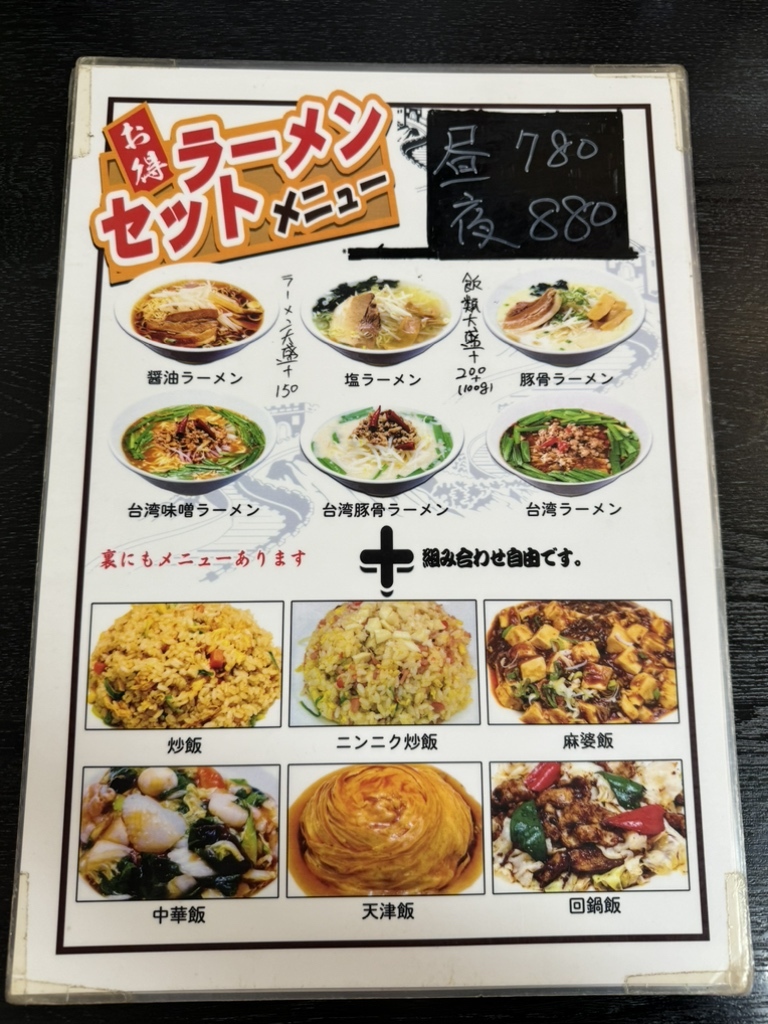 中華 料理 長城