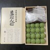 中田屋 - ▪️【草だんご（粒あん）×20個 900円】税込。