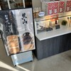 乃が美 はなれ 草加店