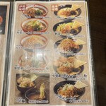 麺場 田所商店 - メニュー