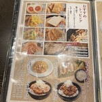麺場 田所商店 - メニュー