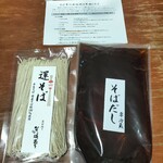 そば幸 - 