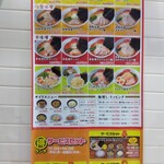 ラーメン山岡家 - メニュー