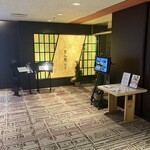 京料理 たん熊北店 大阪店 - 