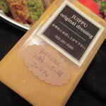 ジュイップ - 自家製ドレッシング