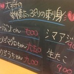 まる重 - 黒板メニュー