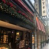 揚州名菜 秦淮春 三笠会館本店 