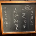 蕎麦と酒処 きくち - 