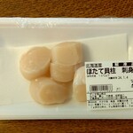 ディオ - ほたて貝柱 (税抜)298円 (2023.12.31)