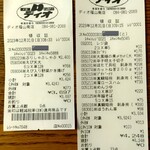 ディオ - レシート (2023.12.31)