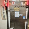 馬刺居酒屋 竜ノ介