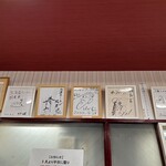 北海ラーメン 蝦夷 - 