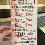 最強鮨居酒屋 やまのや - 