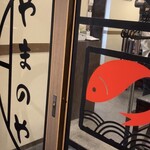 最強鮨居酒屋 やまのや - 