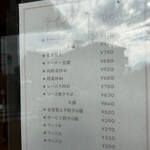 北海ラーメン 蝦夷 - 