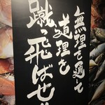 最強鮨居酒屋 やまのや - 