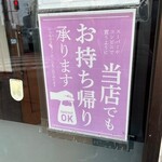 北海ラーメン 蝦夷 - 