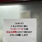 北海ラーメン 蝦夷 - 