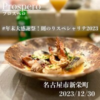 prospero - ズッパ・ディ・ペッシェ