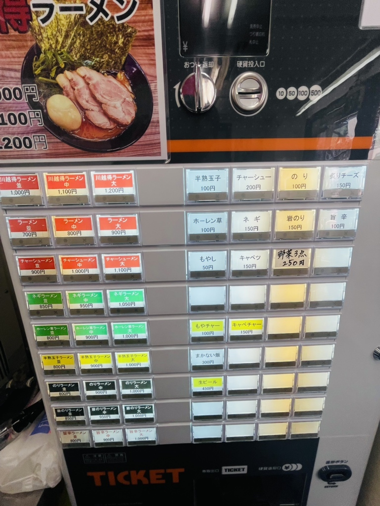 武蔵 家 川越