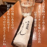 棊子麺茶寮 いしこん - 