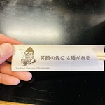 麺処 にしむら - 