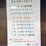 麺処 にしむら - 