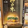 フレッシュネス バーガー 日本橋三井タワー店