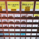 ラーメン 豚嵐 - 券売機の様子。