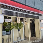 そば辰 本店 - 