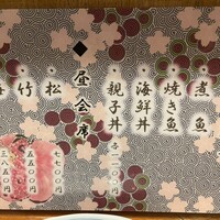 味菜 - 