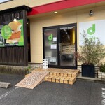 パティスリー・ディラン - 