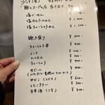 麺とスープの店 歩き出せ クローバー - 