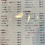 焼肉阿蘇 - メニュー