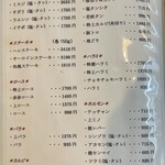 焼肉阿蘇 - メニュー