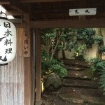 Nihonryouri Araiso - 入り口