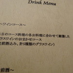 La vida - ワイン5種のコース