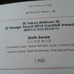 ザ・ロビーラウンジ＆バー - 