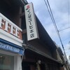 イノダコーヒ 本店