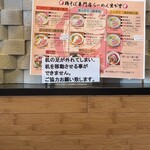 Torisoba Semmonten Ra-Menebisu - 