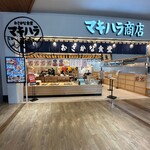 マキハラ商店 - 