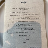 フレンチダイニング トップ オブ キョウト - 
