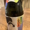 酒屋 はくさん