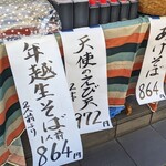 鴨や天童 - 