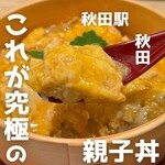 秋田比内地鶏や - 