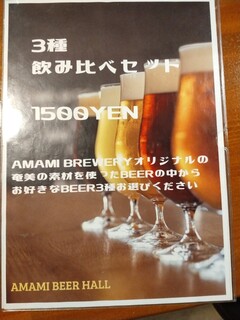 h AMAMI BEER HALL - 