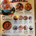 熱海渚町・おさかな丼屋・ビストロ - 