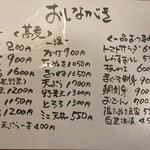 蕎麦食彩 さいとう - 