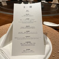 中国料理 「王朝」 ヒルトン東京 - 
